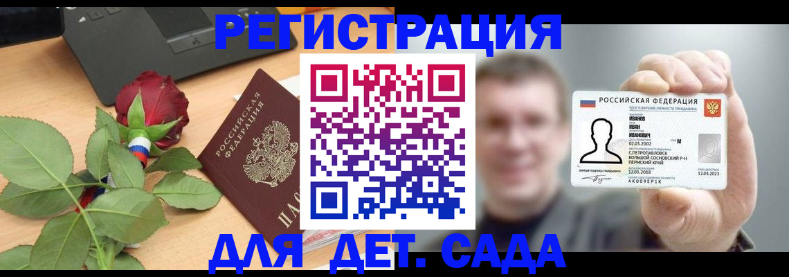 временная регистрация госуслуги в Цимлянске