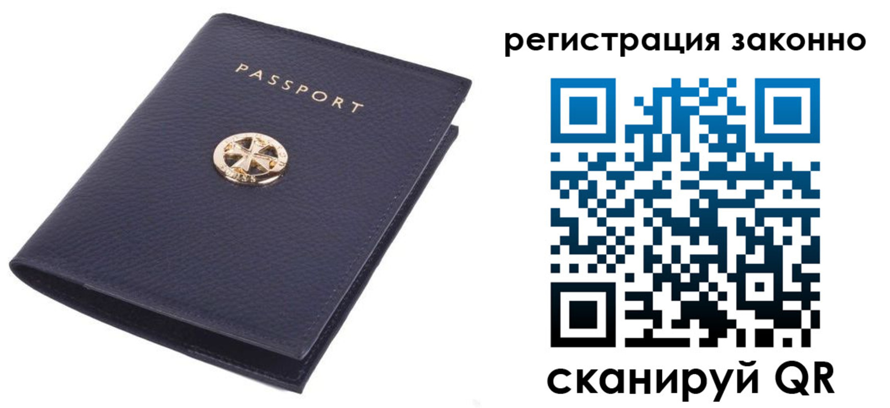 прописка 2025 в Цимлянске