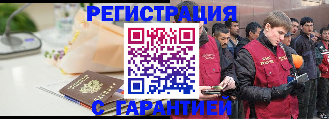 временная регистрация поиск в Цимлянске